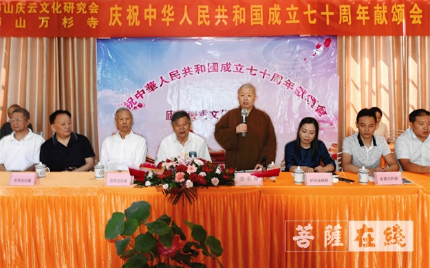 庐山-庆祝新中国七十华诞献颂会在庐山万杉寺举行
