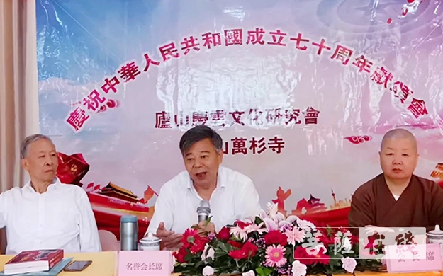 庐山-庆祝新中国七十华诞献颂会在庐山万杉寺举行