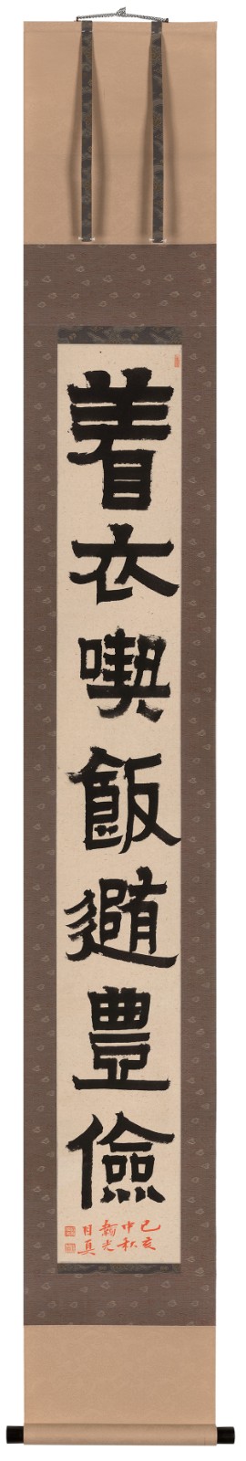 剑桥-“禅灯默照”月真法师墨迹展在剑桥大学开幕