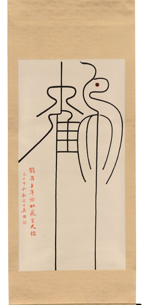 剑桥-“禅灯默照”月真法师墨迹展在剑桥大学开幕