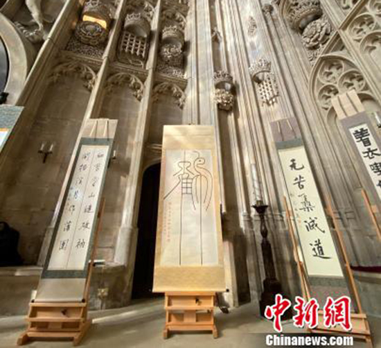 剑桥-“禅灯默照”月真法师墨迹展在剑桥大学开幕
