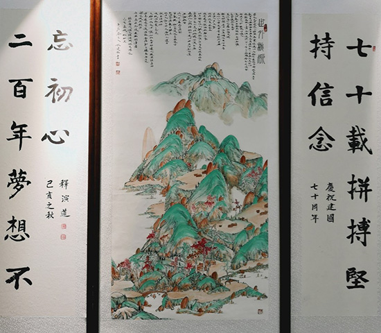 艺术-怀化市宗教界举办庆祝新中国成立70周年首届书画艺术作品展