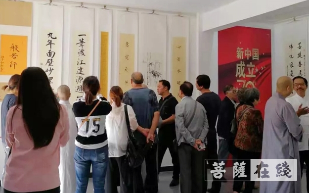 佛教-翰墨抒怀 共庆华诞——庆祝新中国成立70周年淮安佛教书画艺术作品展圆满