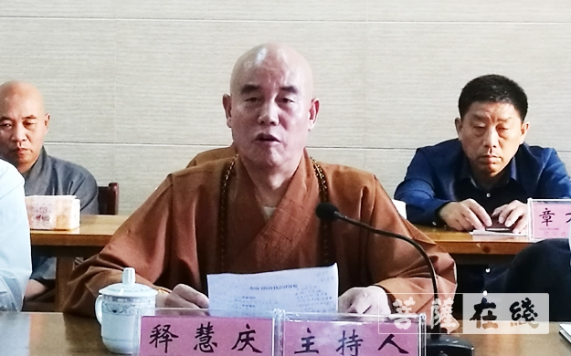 佛教-庆祝中华人民共和国成立70周年 九华山佛教界举行升国旗仪式暨召开全山住持会议