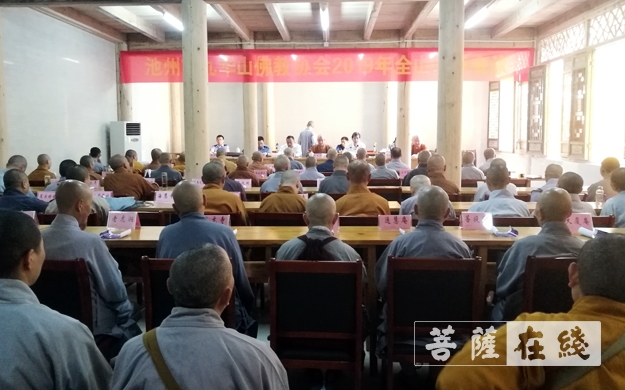 佛教-庆祝中华人民共和国成立70周年 九华山佛教界举行升国旗仪式暨召开全山住持会议