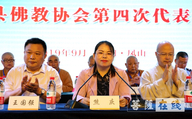 佛教-罗田县佛教协会第四次代表会议召开   法船法师连任会长