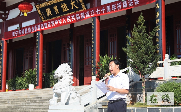 佛教-湖北咸宁市佛教界举行升国旗仪式庆祝新中国成立70周年
