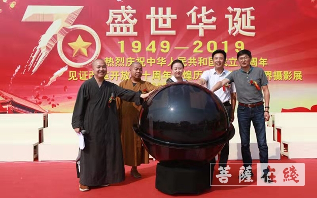 佛教-青岛市佛教界举办迎国庆摄影展