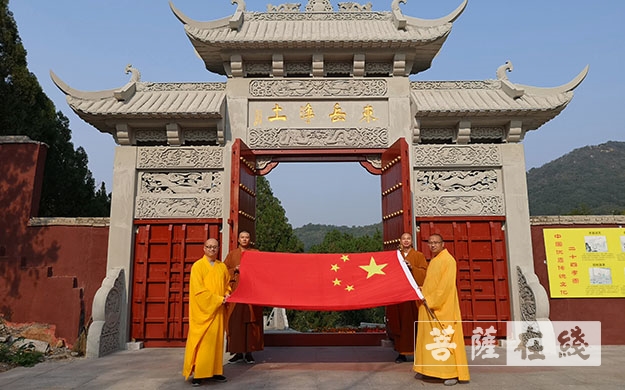 佛教-庆祝新中国成立70周年 泰山佛教界举行升国旗仪式