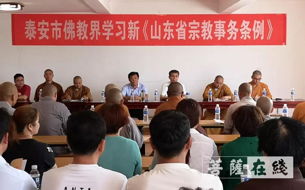 佛教-庆祝新中国成立70周年 泰山佛教界举行升国旗仪式
