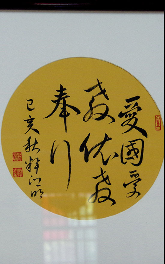 佛教-罗田县佛教界举行欢庆新中国成立70周年大型书画展暨座谈会
