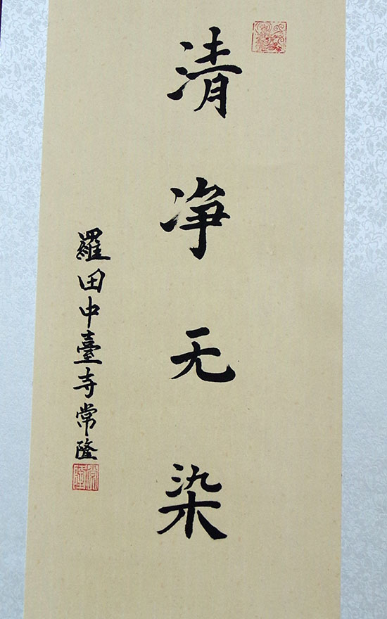 佛教-罗田县佛教界举行欢庆新中国成立70周年大型书画展暨座谈会