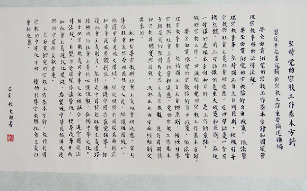 佛教-罗田县佛教界举行欢庆新中国成立70周年大型书画展暨座谈会
