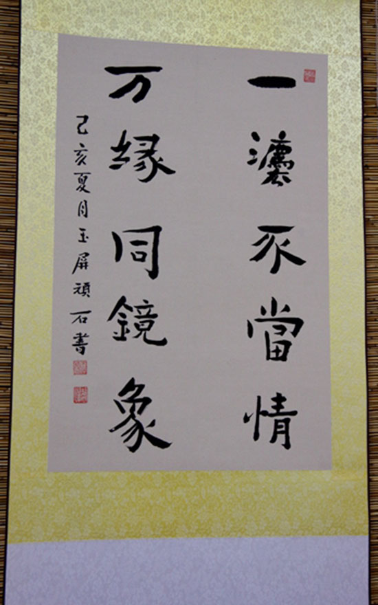 佛教-罗田县佛教界举行欢庆新中国成立70周年大型书画展暨座谈会