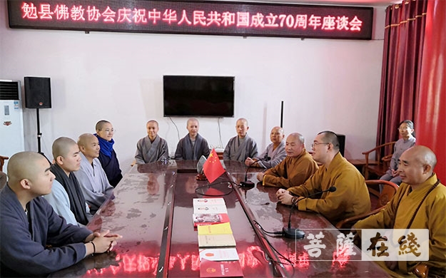 佛教-勉县佛教协会庆祝新中国成立七十周年系列活动圆满