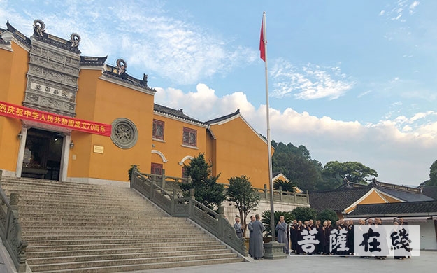 佛教-普陀山佛教协会举行系列活动献礼新中国成立七十周年 佛教-普陀山佛教协会举行系列活动献礼新中国成立七十周年