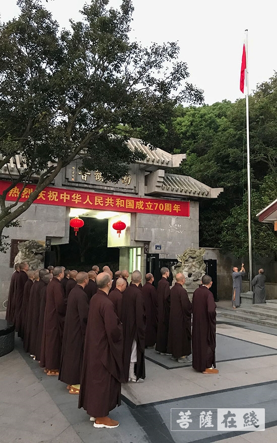 佛教-普陀山佛教协会举行系列活动献礼新中国成立七十周年 佛教-普陀山佛教协会举行系列活动献礼新中国成立七十周年