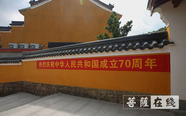 佛教-普陀山佛教协会举行系列活动献礼新中国成立七十周年 佛教-普陀山佛教协会举行系列活动献礼新中国成立七十周年
