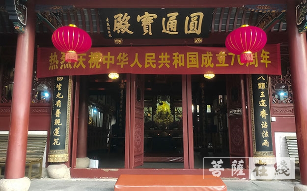 佛教-普陀山佛教协会举行系列活动献礼新中国成立七十周年 佛教-普陀山佛教协会举行系列活动献礼新中国成立七十周年