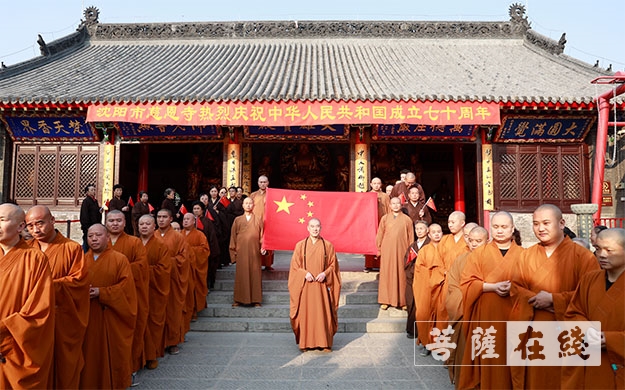 慈恩寺-沈阳市慈恩寺举行庆祝新中国成立七十周年华诞升国旗仪式