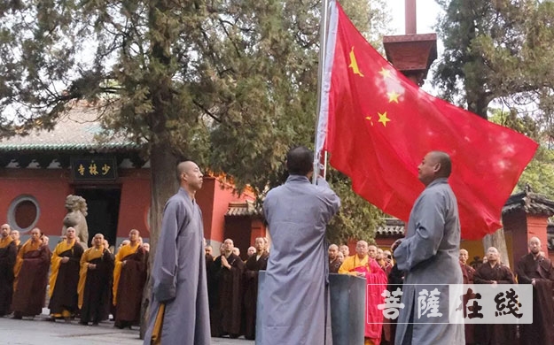 少林寺-嵩山少林寺举行升旗仪式庆祝中华人民共和国成立70周年
