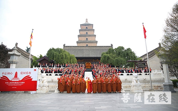 大慈恩寺-盛世华诞 西安大慈恩寺举行升国旗仪式