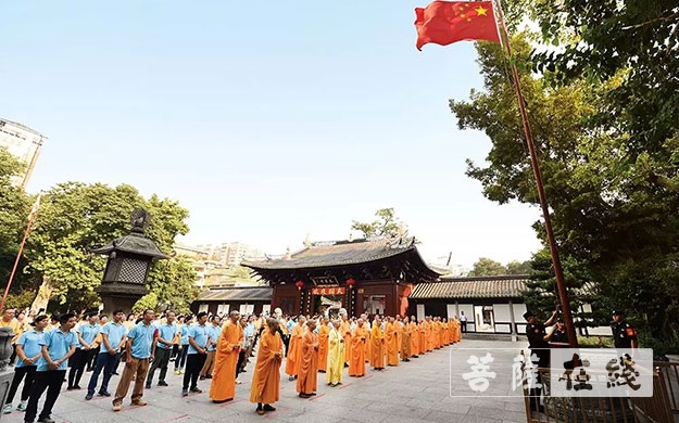 光孝寺-广州光孝寺举行升国旗仪式 庆伟大祖国母亲生日