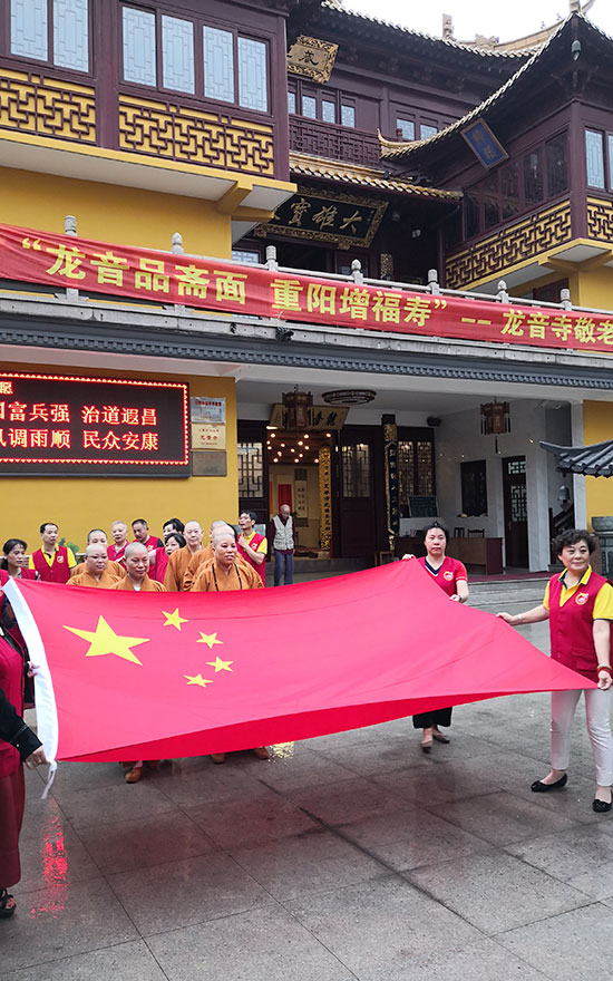 上海龙音寺举行系列活动庆祝祖国七十周年华诞
