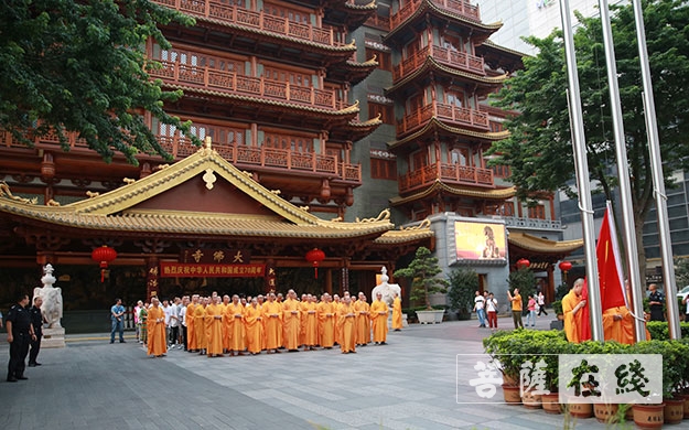 大佛寺-欢庆祖国70华诞 广州市大佛寺举行升国旗仪式