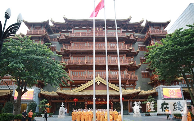 大佛寺-欢庆祖国70华诞 广州市大佛寺举行升国旗仪式