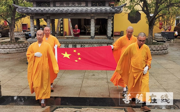 阅兵-上海松隐禅寺举行升旗暨观看阅兵盛典仪式 喜迎祖国盛世华诞70周年