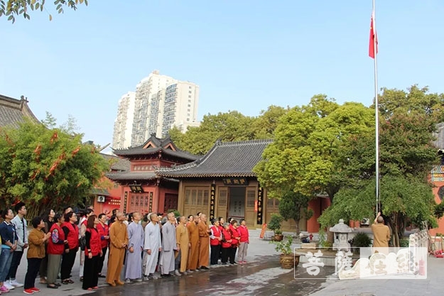 升旗仪式-慈云禅寺举行庆祝新中国成立70周年升国旗、观庆典活动