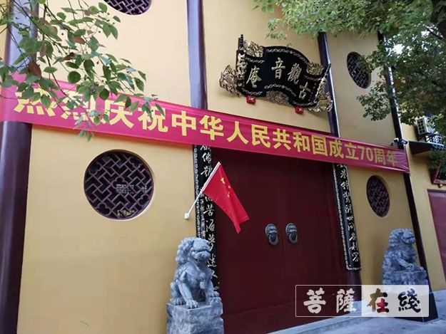 佛教-淮安市佛教庆祝中华人民共和国成立70周年