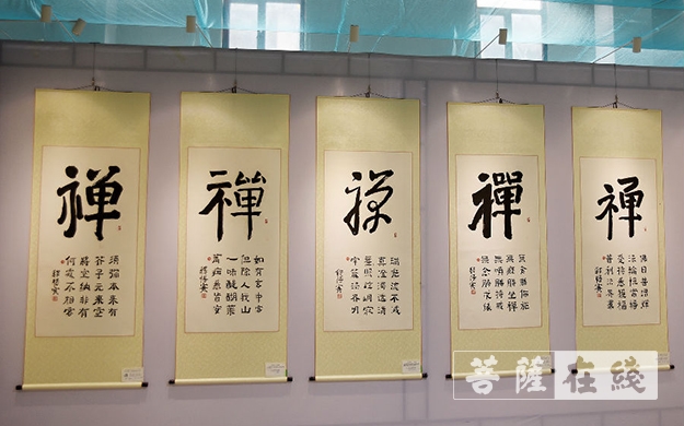 书法-烟台合卢寺庆祝新中国成立70周年书法艺术展开幕