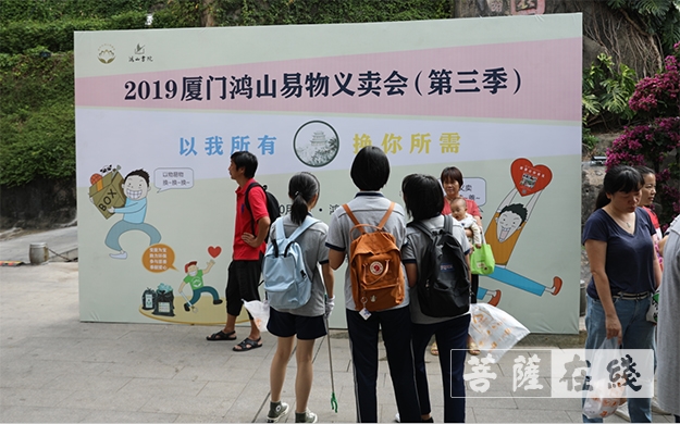 慈善-厦门市鸿山慈善会举办庆国庆、重阳系列活动