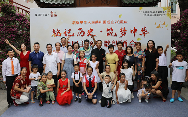 慈善-厦门市鸿山慈善会举办庆国庆、重阳系列活动