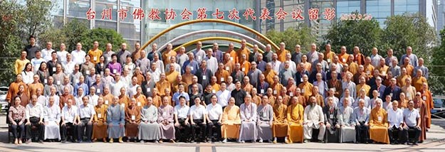 佛教-台州市佛教协会第七次代表会议圆满闭幕
