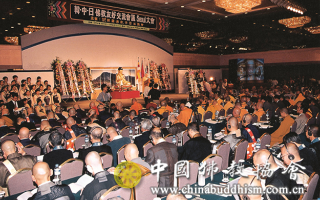 佛教-第二次中韩日佛教友好交流大会在汉城举行