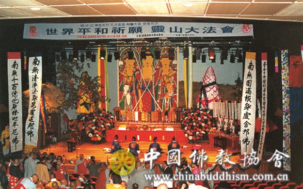 佛教-第二次中韩日佛教友好交流大会在汉城举行