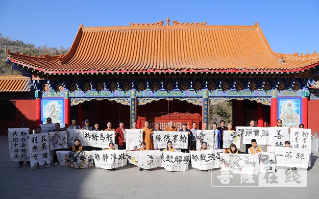 书画-翰墨佛缘·清泉禅寺己亥年书画笔会圆满