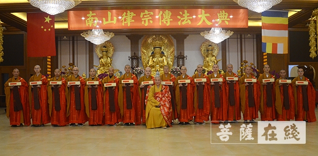 湖州-湖州长兴寿圣寺传授南山律宗法脉大典