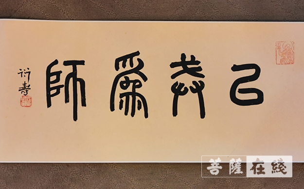 湖州-湖州长兴寿圣寺传授南山律宗法脉大典