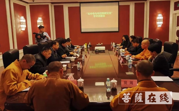 佛教-“玄中寺与中日佛教文化交流”学术讲座会在京举办