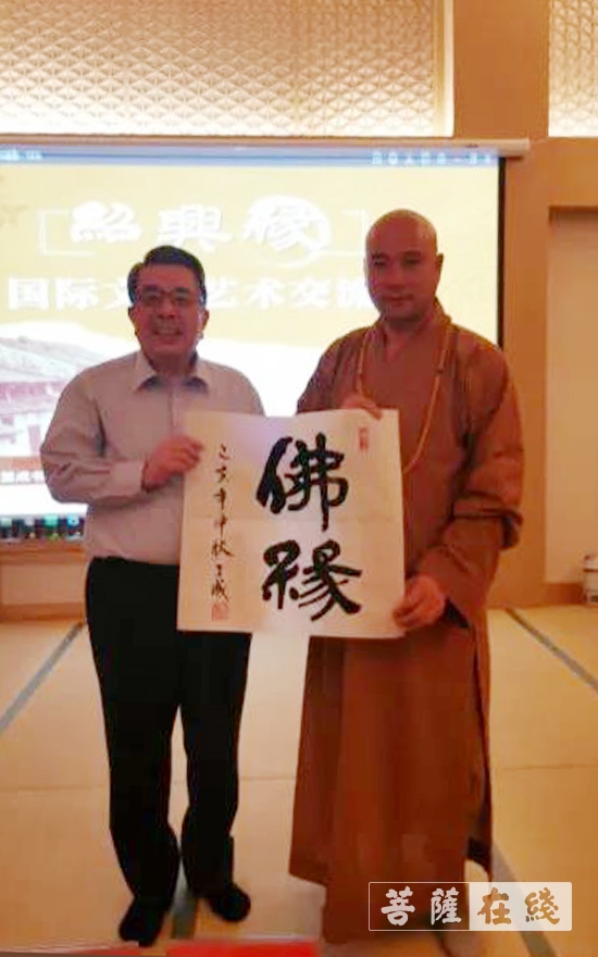 绍兴-“绍兴缘”国际文化艺术交流会在涟泉大江户举行