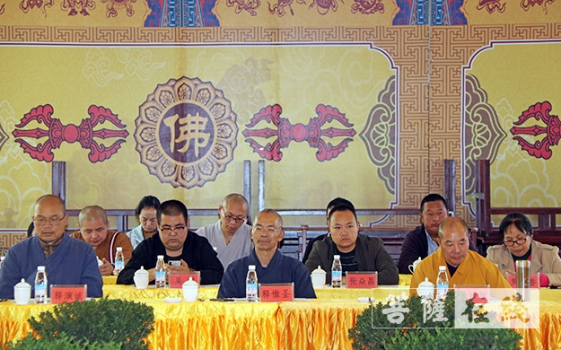 云南大理-大理州佛教协会第三届第二次理事会在大理崇圣寺召开
