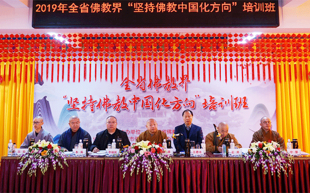 佛教-黑龙江佛教界“坚持佛教中国化方向”培训班在大庆净觉寺举行