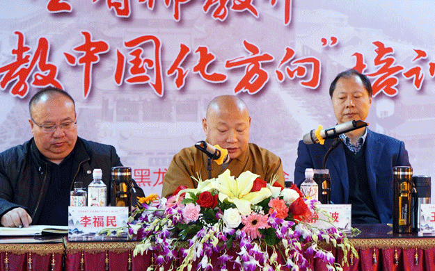 佛教-黑龙江佛教界“坚持佛教中国化方向”培训班在大庆净觉寺举行