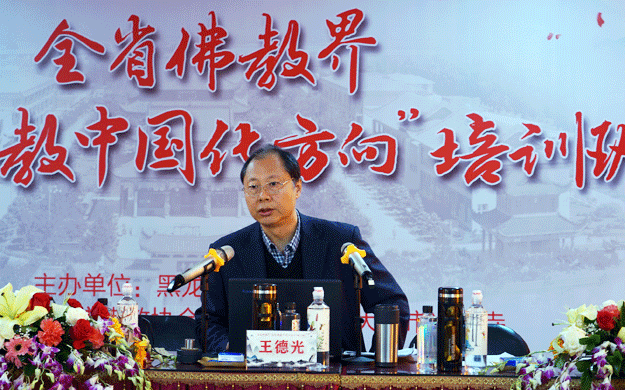 佛教-黑龙江佛教界“坚持佛教中国化方向”培训班在大庆净觉寺举行