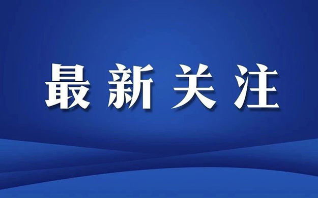 尤权-尤权江西调研：深入学习贯彻党的十九届四中全会精神 加强和改进新时代统战工作