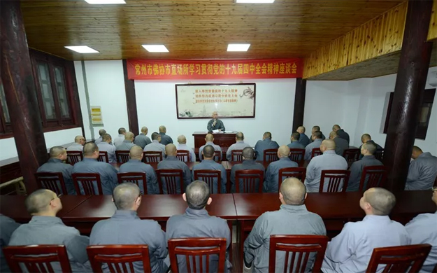 佛教-常州市佛协组织市直寺院教职人员学习党的十九届四中全会精神